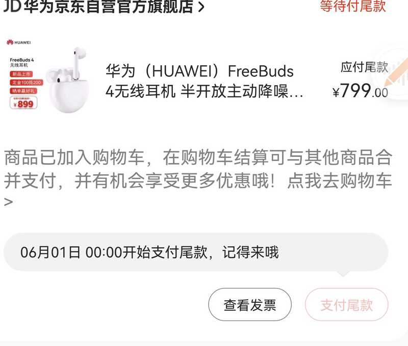 如何评价华为 FreeBuds 4 ？有哪些亮点和不足？-1.jpg