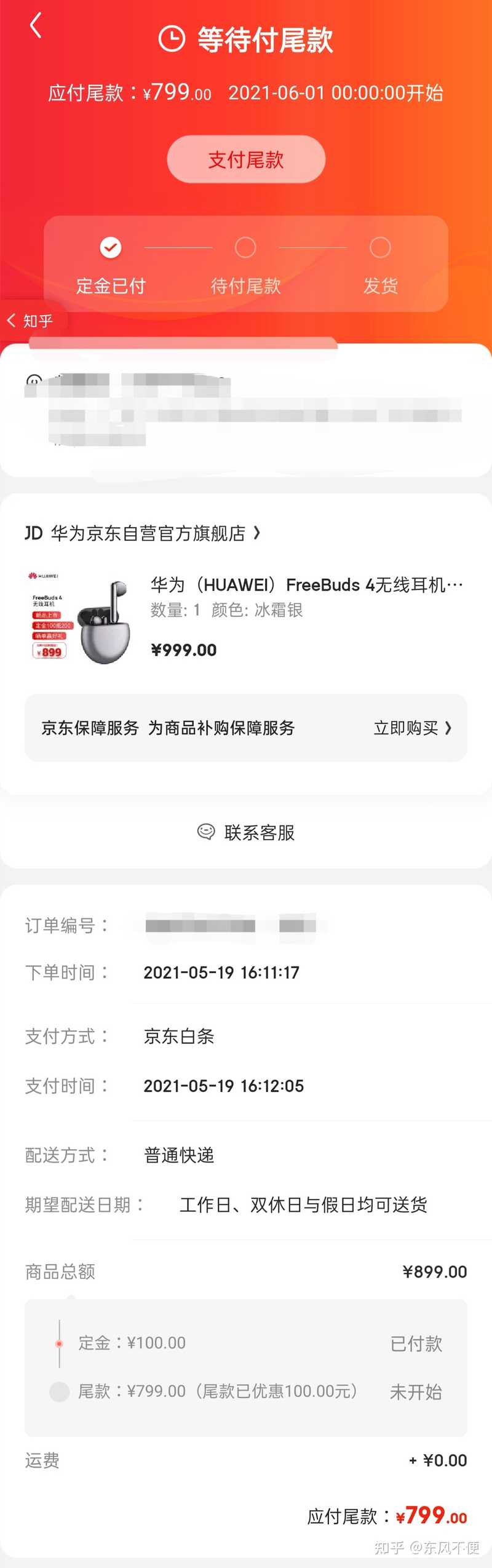 如何评价华为 FreeBuds 4 ？有哪些亮点和不足？-1.jpg