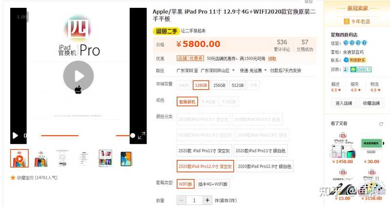 2021年（6月）二手 iPad 平板电脑购买、验机、省钱、避坑全攻略！-3.jpg