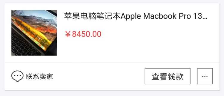 布瞎哔哔 | 不怕翻车被坑的我，买了台二手MacBook Pro-7.jpg