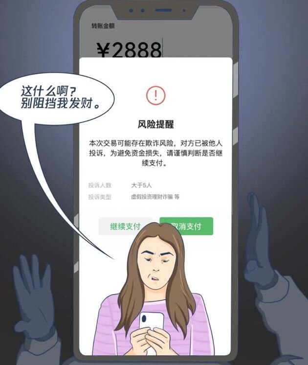 网络诈骗，被骗的钱可以追回吗？-3.jpg