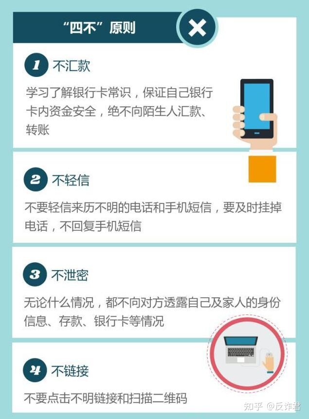 网络诈骗，被骗的钱可以追回吗？-8.jpg