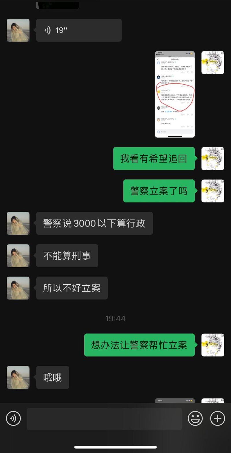 网络诈骗，被骗的钱可以追回吗？-3.jpg