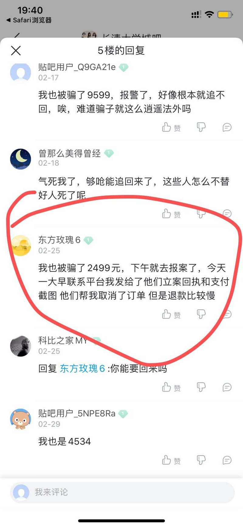 网络诈骗，被骗的钱可以追回吗？-2.jpg