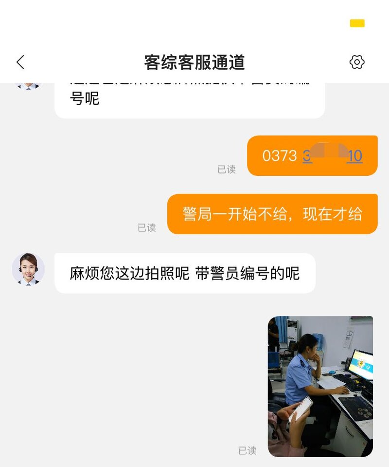 网络诈骗，被骗的钱可以追回吗？-5.jpg