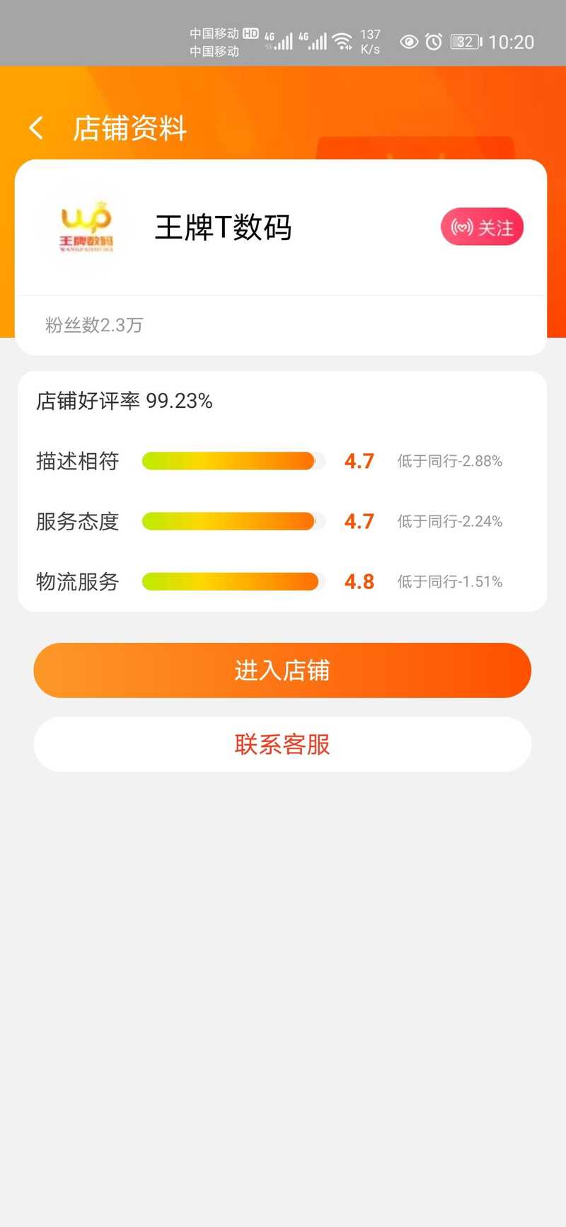 求助！在淘宝买二手机靠谱么？如下图所示。谢谢？-2.jpg