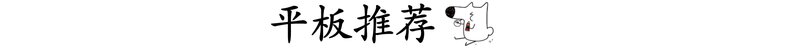 618 想给高考终了的儿子买手机，预算 2000-3000 元该若何挑选？-9.jpg