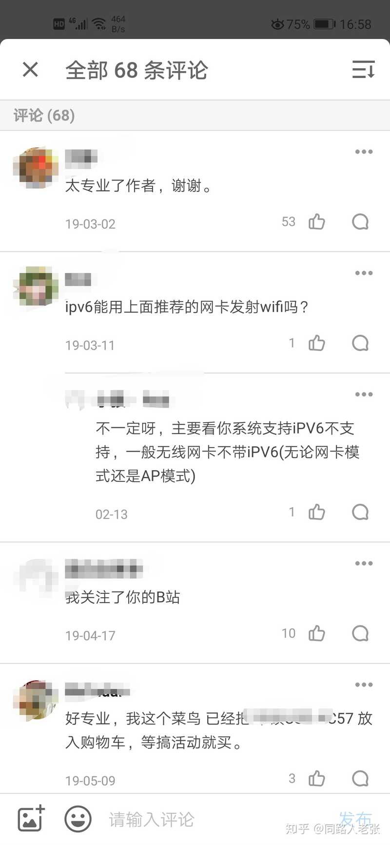 如何利用信息差赚钱？-1.jpg