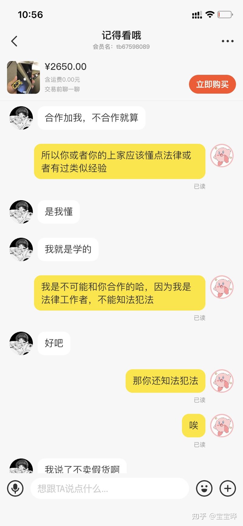 在闲鱼上买全新未拆手机靠谱吗?-20.jpg