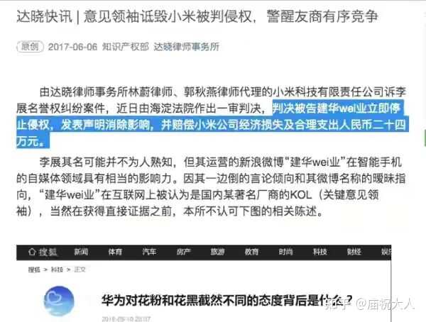 如何看待男子恶意造谣差评小米新机，被判决赔偿 3 万元？到底发生了什么？-3.jpg