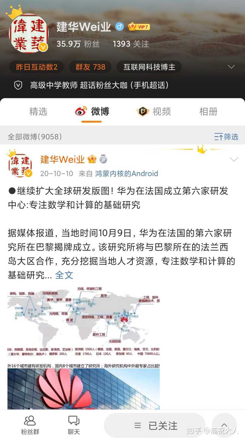 如何看待男子恶意造谣差评小米新机，被判决赔偿 3 万元？到底发生了什么？-4.jpg