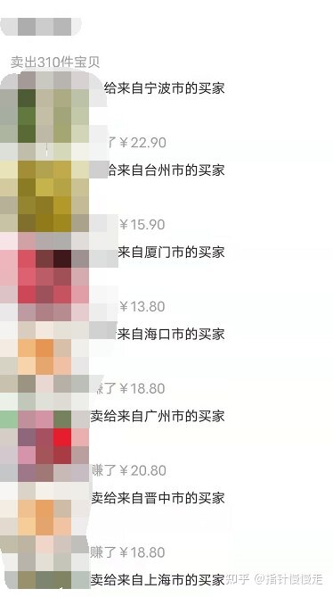 为什么知乎上一堆人说闲鱼日赚五百？-5.jpg