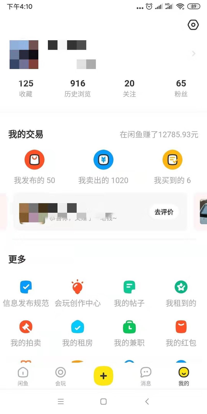 为什么知乎上一堆人说闲鱼日赚五百？-2.jpg