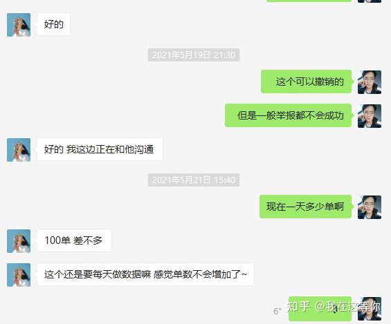 为什么知乎上一堆人说闲鱼日赚五百？-10.jpg