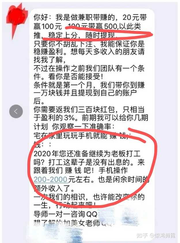 普通人若何操纵信息差，天天赚点小钱？-1.jpg