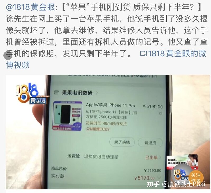 我学校出了一个叫机旦的二手手机的，有人听过吗？可靠吗？-1.jpg