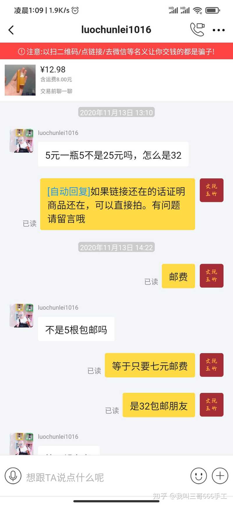 在闲鱼被网暴心态崩溃该怎么办?-2.jpg