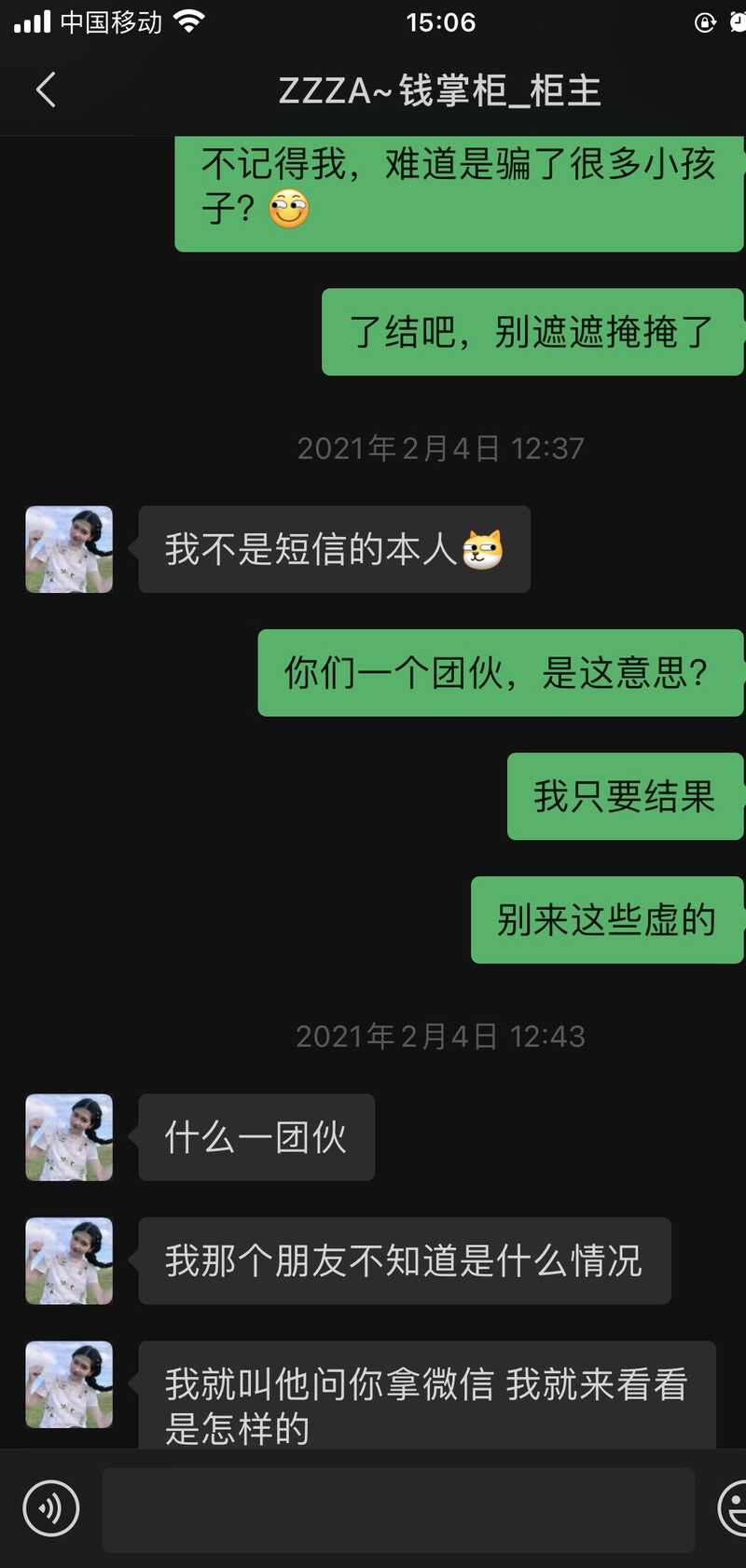 闲鱼被骗最终司法解决是真的解气-5.jpg