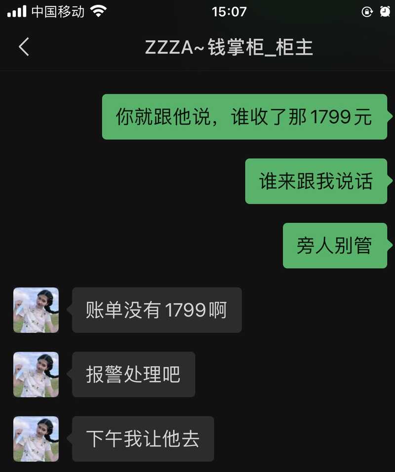 闲鱼上当终极司法处置是真的解气-6.jpg