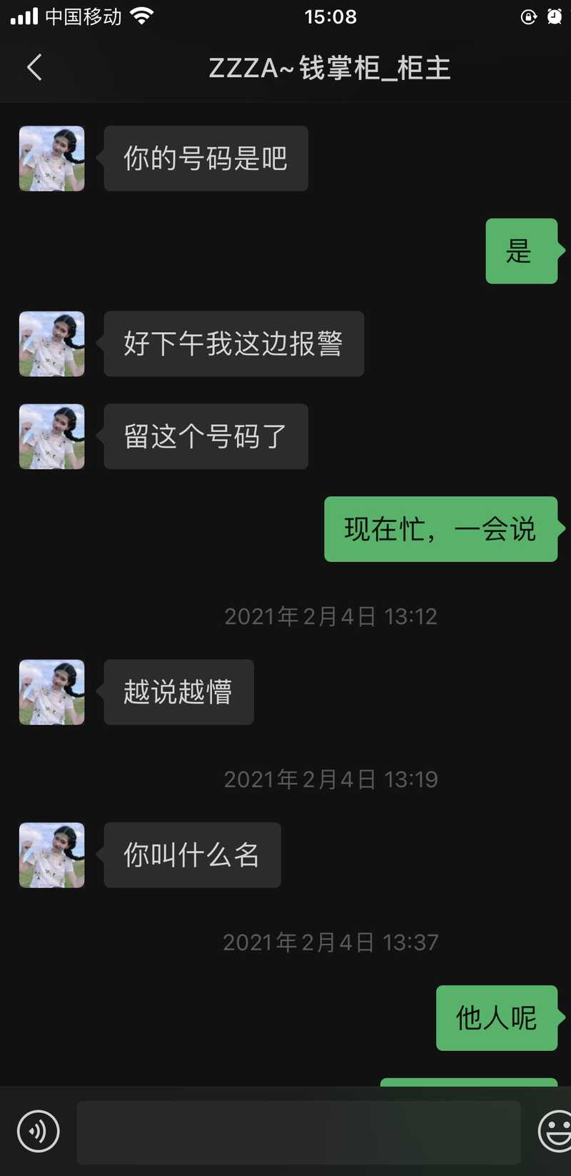 闲鱼上当终极司法处置是真的解气-7.jpg