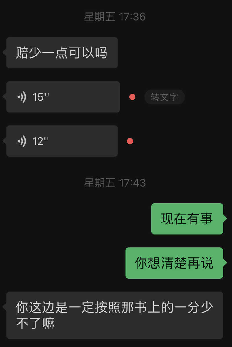 闲鱼上当终极司法处置是真的解气-10.jpg