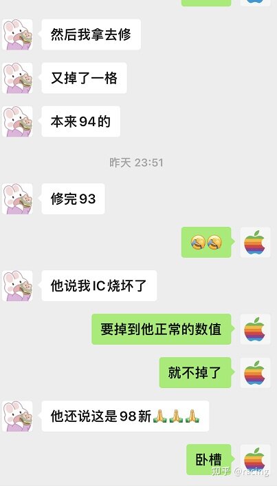 女粉丝实体店买二手iPhone翻车！商家太黑，女粉丝太天真！-1.jpg