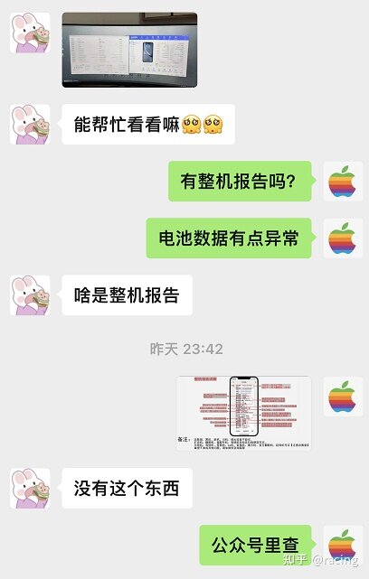 女粉丝实体店买二手iPhone翻车！商家太黑，女粉丝太天真！-2.jpg