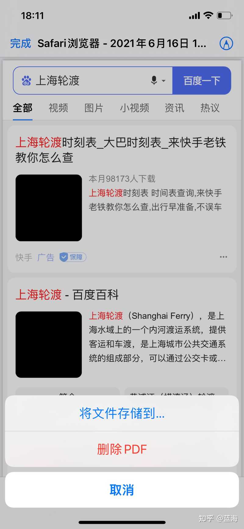 iPhone有哪些好用的使用技巧？-1.jpg