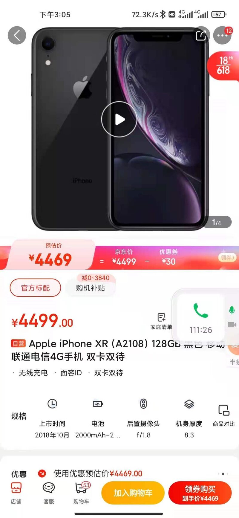 （2021年7月更新）现在是买iphone12好，还是等iphone13呢？不买iphone的话小米11、Redmi k40怎么选？-5.jpg