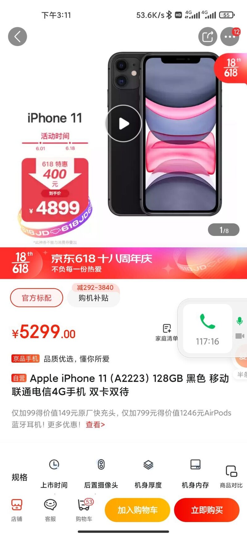 （2021年7月更新）现在是买iphone12好，还是等iphone13呢？不买iphone的话小米11、Redmi k40怎么选？-6.jpg