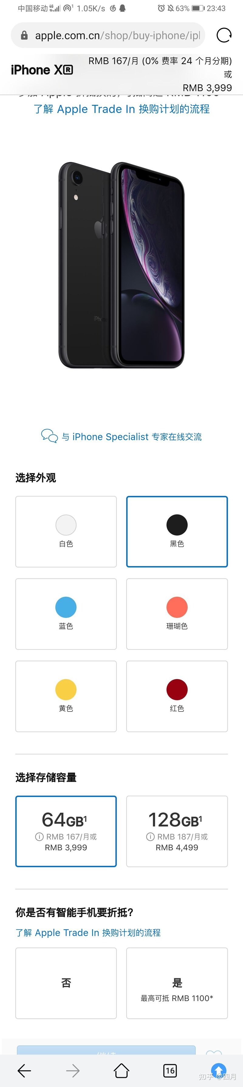 2021年6月，二手iPhone XR过时吗？-1.jpg