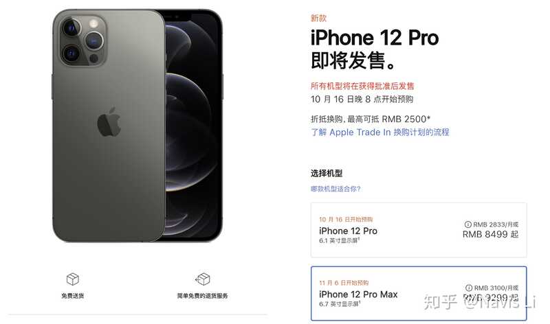 如何评价 10 月 14 日发布的 iPhone 12 系列新机，有哪些看点和不足？-4.jpg