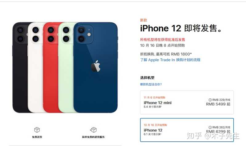 如何评价 10 月 14 日发布的 iPhone 12 系列新机，有哪些看点和不足？-7.jpg