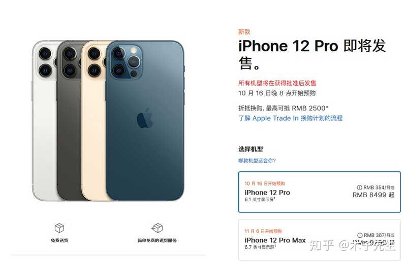 如何评价 10 月 14 日发布的 iPhone 12 系列新机，有哪些看点和不足？-12.jpg