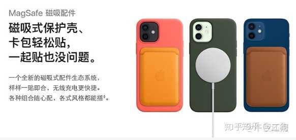 如何评价 10 月 14 日发布的 iPhone 12 系列新机，有哪些看点和不足？-3.jpg