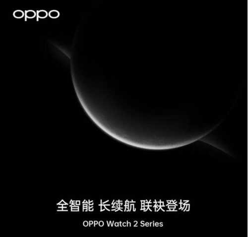 如何看待 OPPO 即将发布的新一代 OPPO Watch 2 智能手表？你有哪些期待？-2.jpg