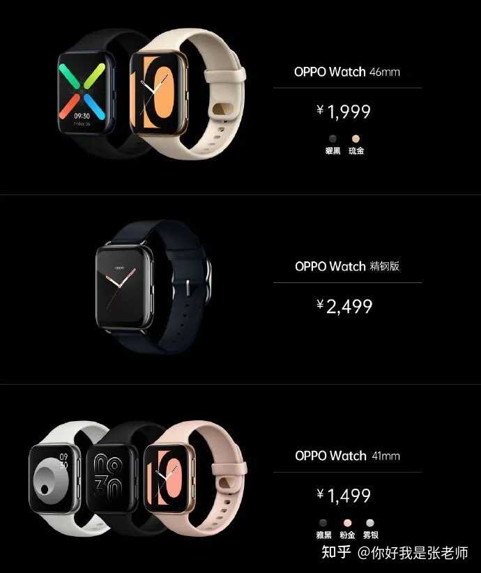 如何看待 OPPO 即将发布的新一代 OPPO Watch 2 智能手表？你有哪些期待？-4.jpg