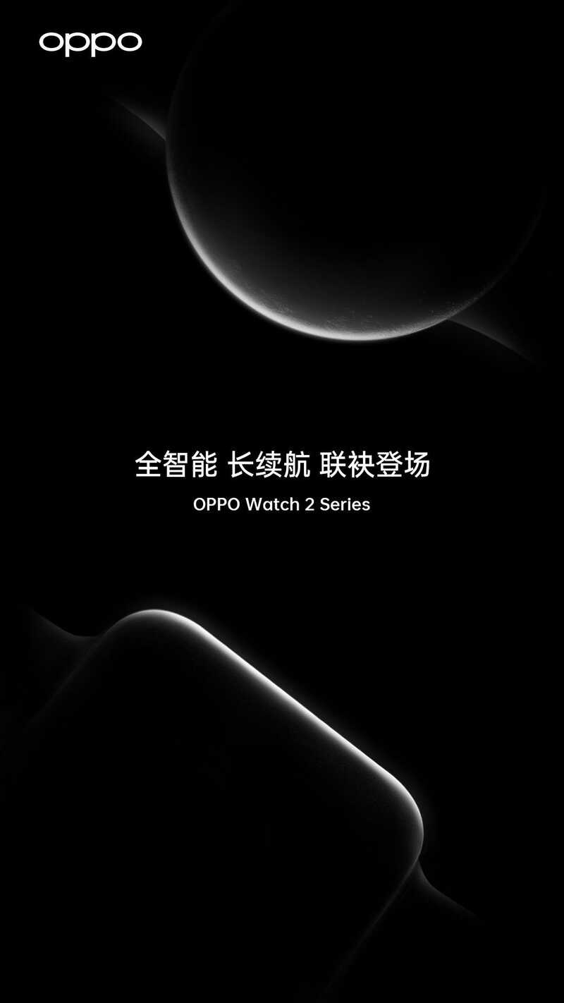 如何看待 OPPO 即将发布的新一代 OPPO Watch 2 智能手表？你有哪些期待？-3.jpg