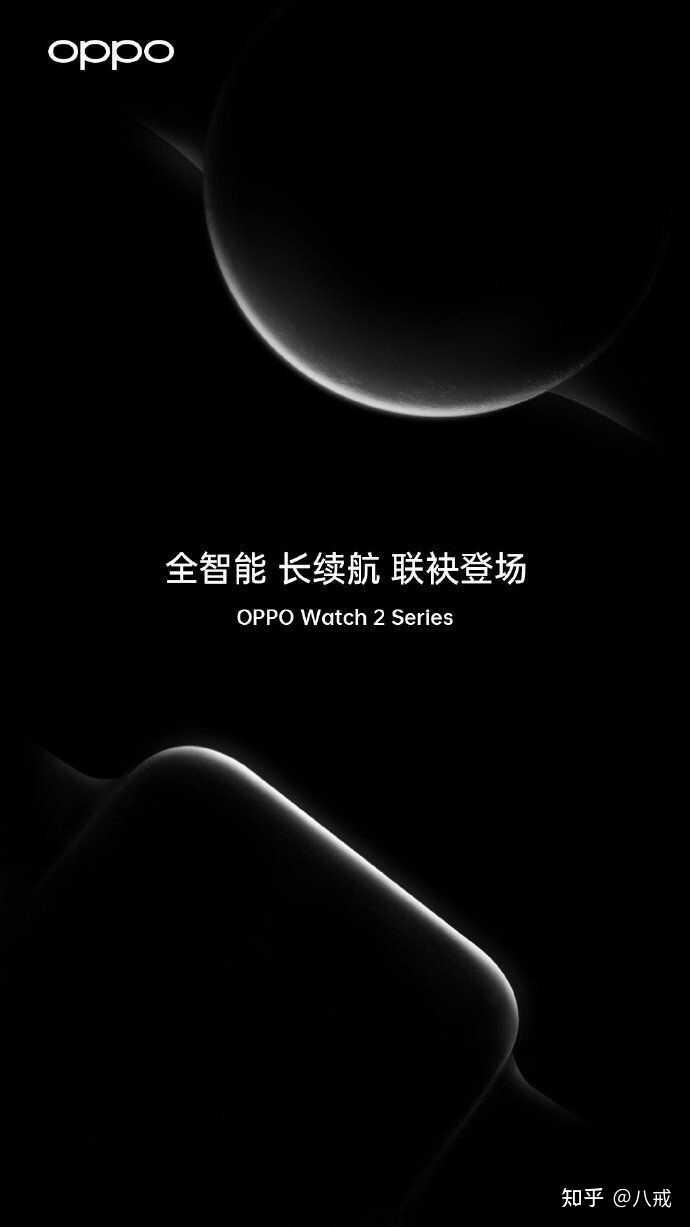 如何看待 OPPO 即将发布的新一代 OPPO Watch 2 智能手表？你有哪些期待？-1.jpg