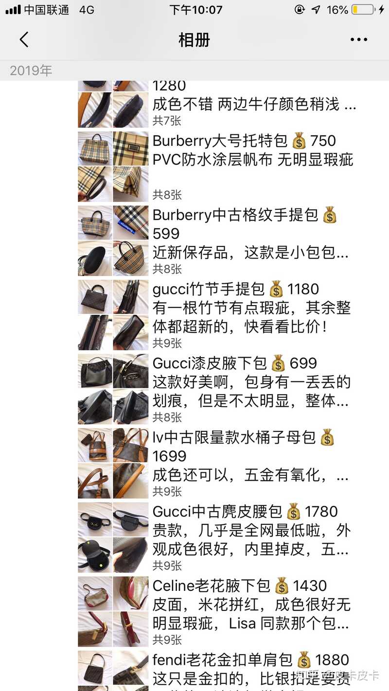 想买vintage二手中古奢侈品包包，不敢在某宝买，大家有推荐的店吗？-2.jpg