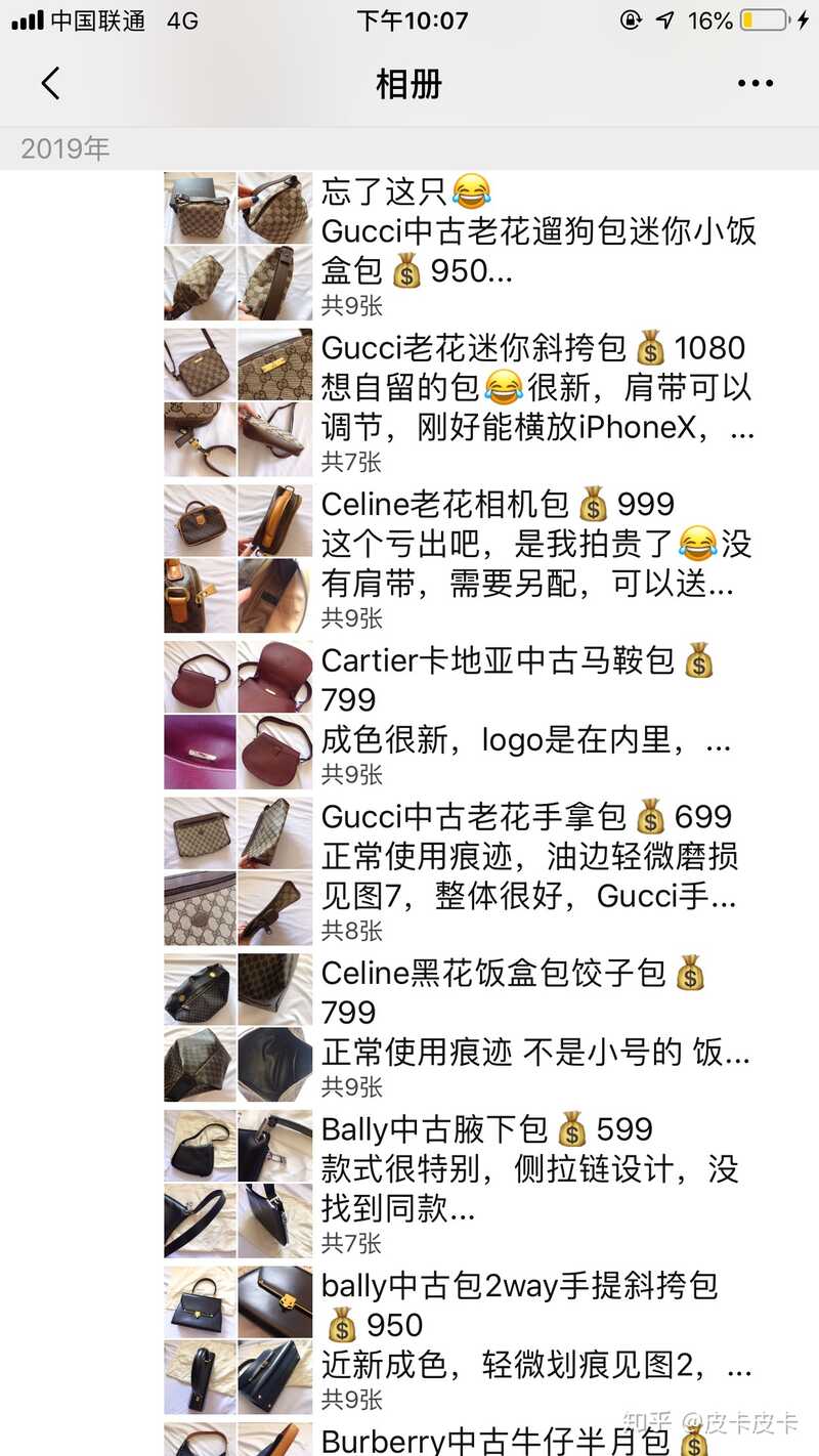 想买vintage二手中古奢侈品包包，不敢在某宝买，大家有推荐的店吗？-3.jpg