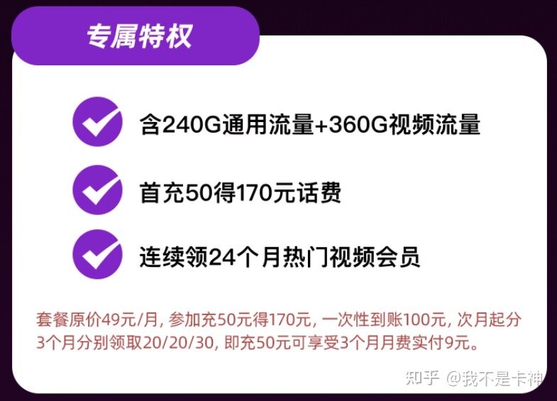 2021年有靠谱流量卡推荐吗？-3.jpg