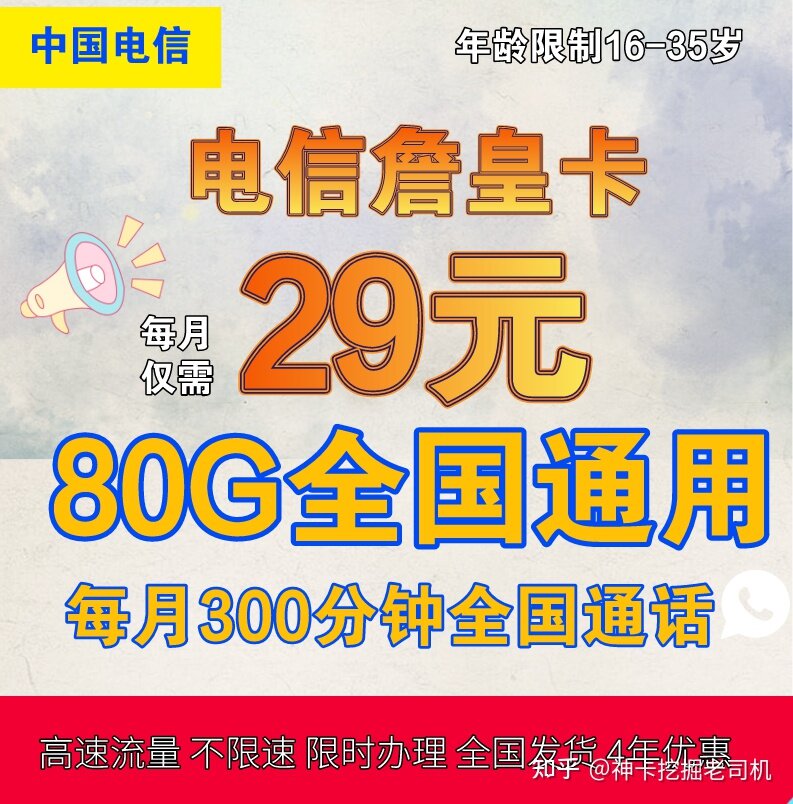 2021年有靠谱流量卡推荐吗？-8.jpg