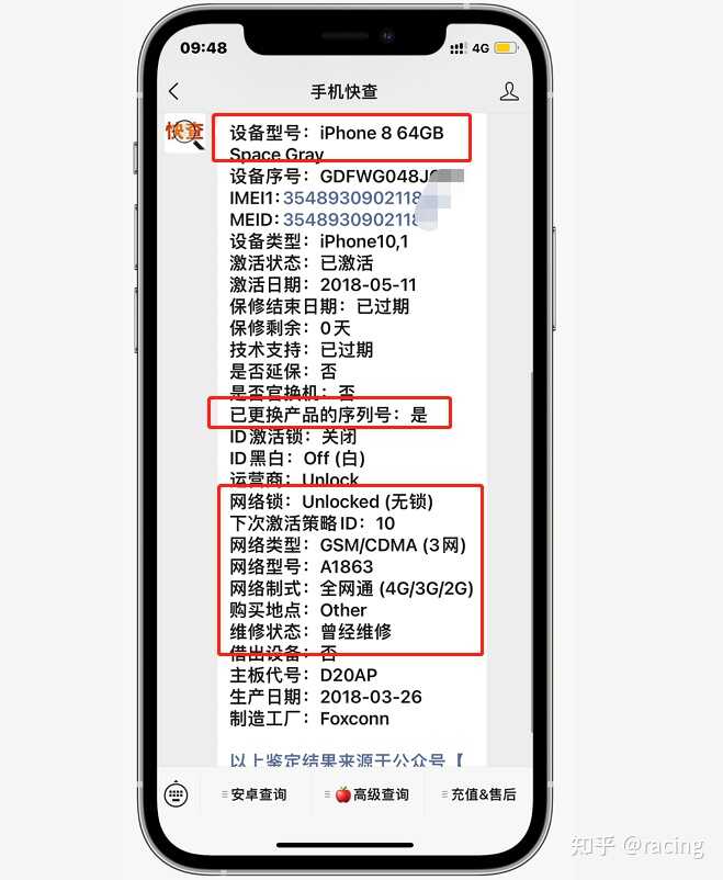 碰见这种二手iPhone，打死都别买！-3.jpg