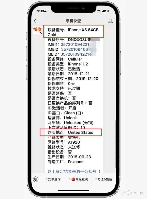 华强北翻新iPhone有多牛，一般人还真看不出问题！-4.jpg