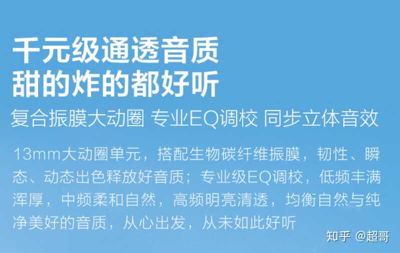 2021年有哪些值得推荐的真无线蓝牙耳机(TWS耳机)？-6月更新-27.jpg