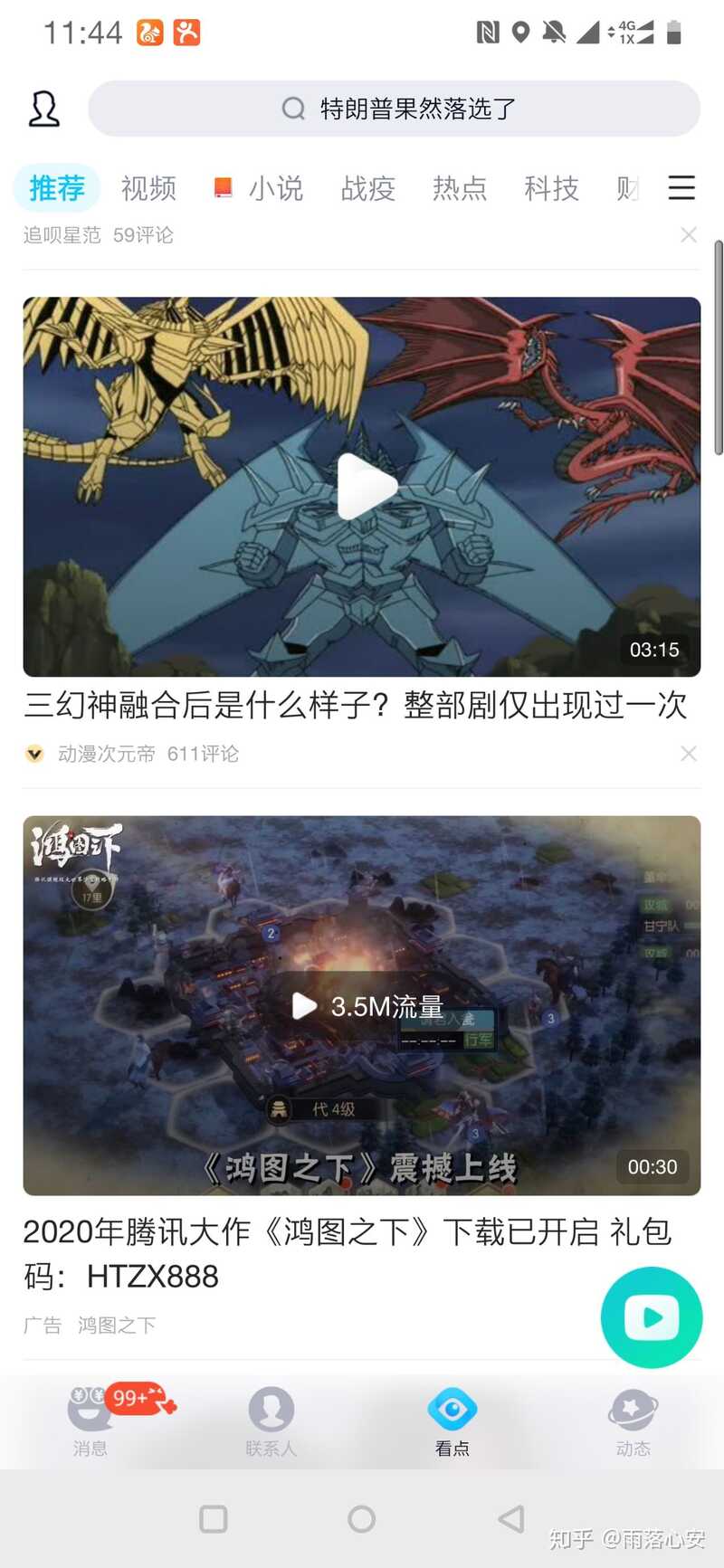 如何看待三国题材的手机游戏《鸿图之下》?-3.jpg