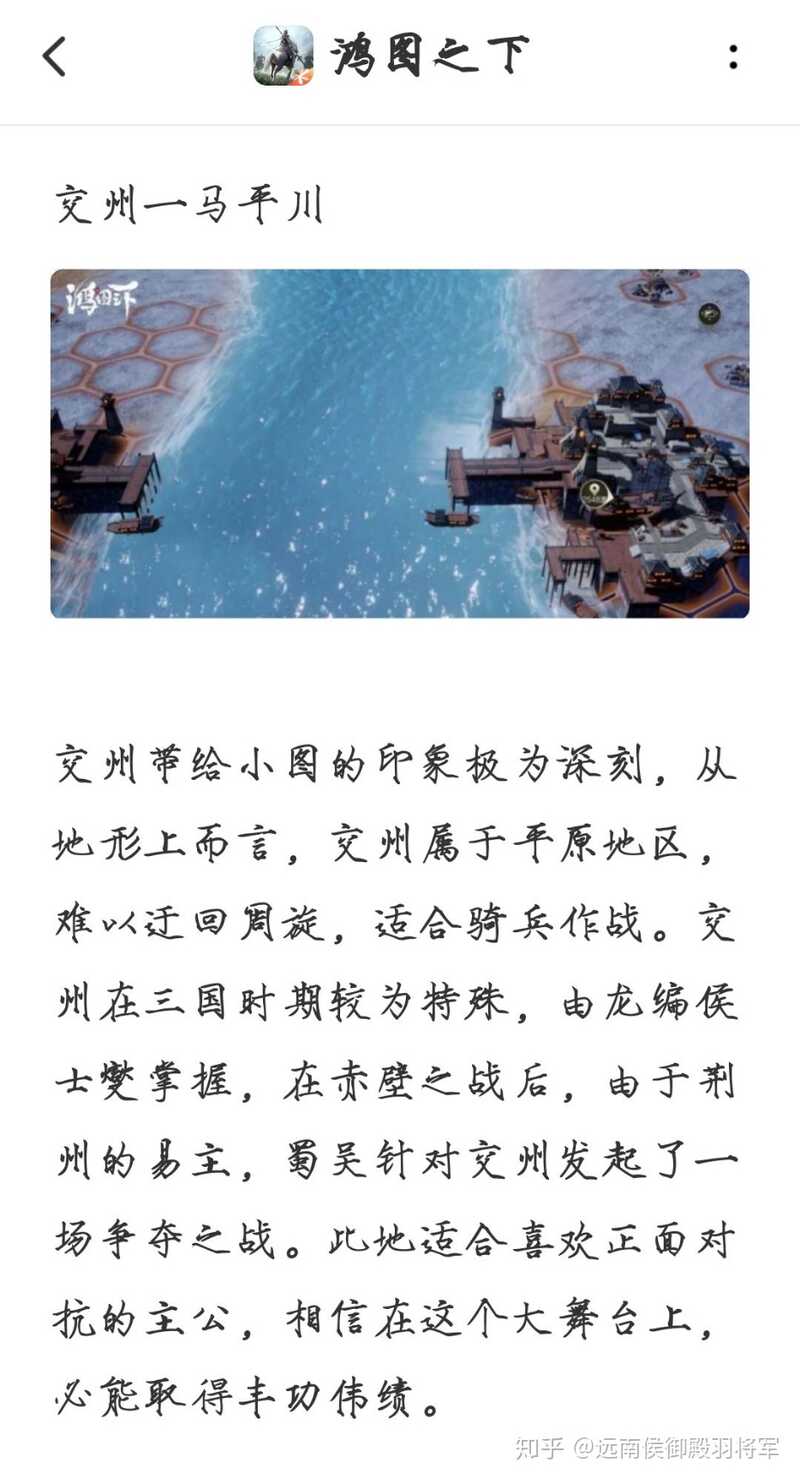 如何看待三国题材的手机游戏《鸿图之下》?-5.jpg