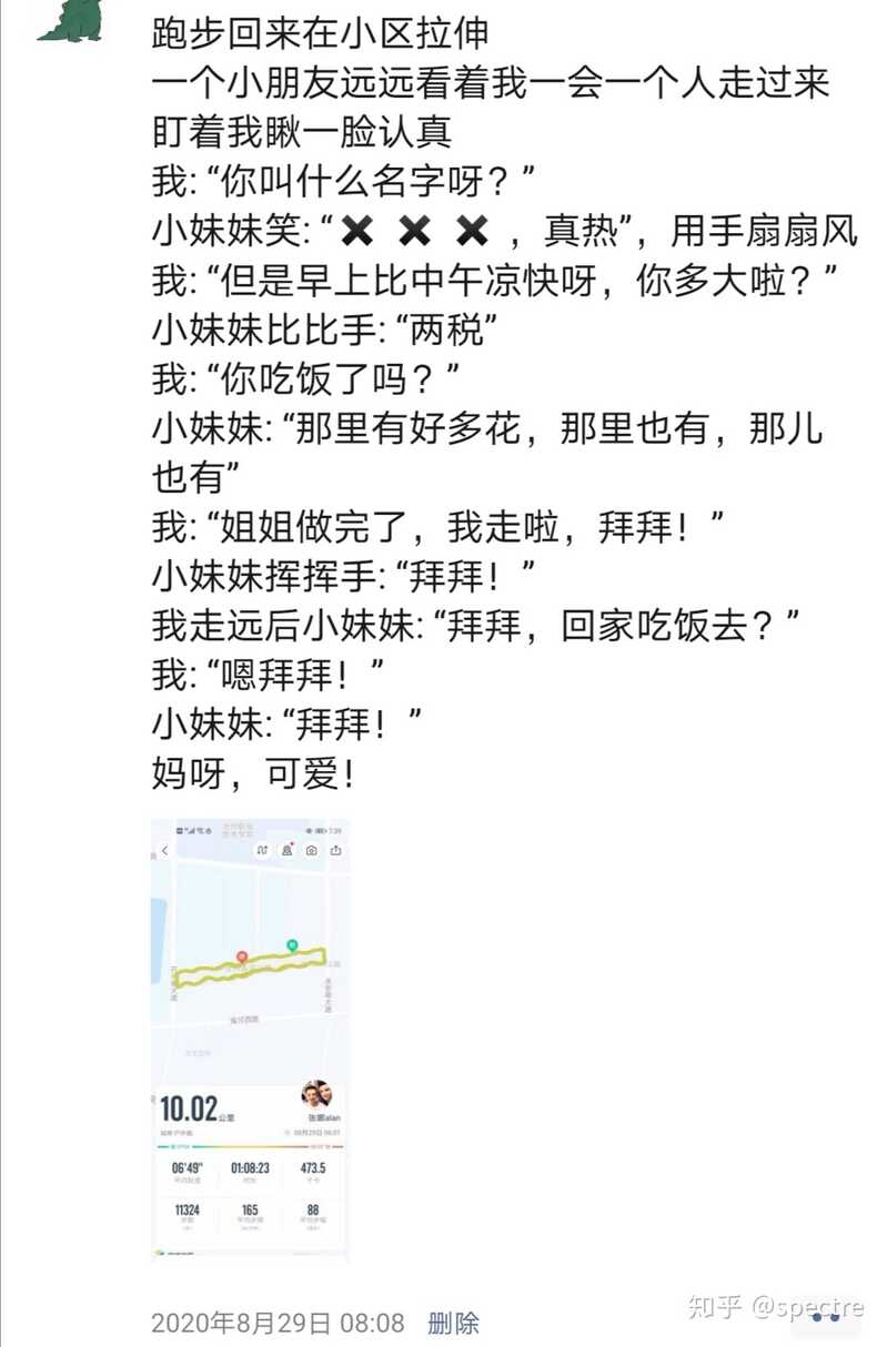 坚持每天跑步五公里，两年后会有什么变化？-12.jpg