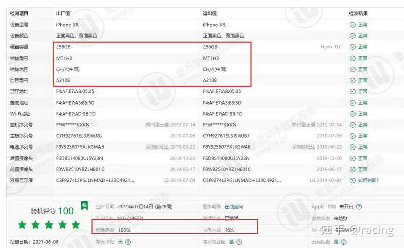 网友买二手iPhone翻车，但验机报告全绿、外观完美！-3.jpg